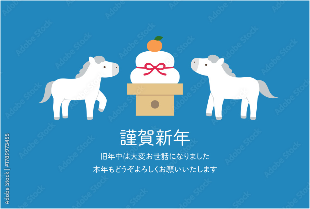 Obraz premium 2026年午年の年賀状テンプレート。白馬、かわいい、縁起物、ベクター、鏡餅