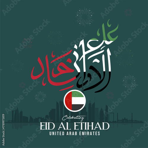 Eid Al Etihad celebration poster for 54th years UAE National Day 2025. Eid Al Etihad calligraphy, Dubai city skyline, fireworks party. Vector Illustration