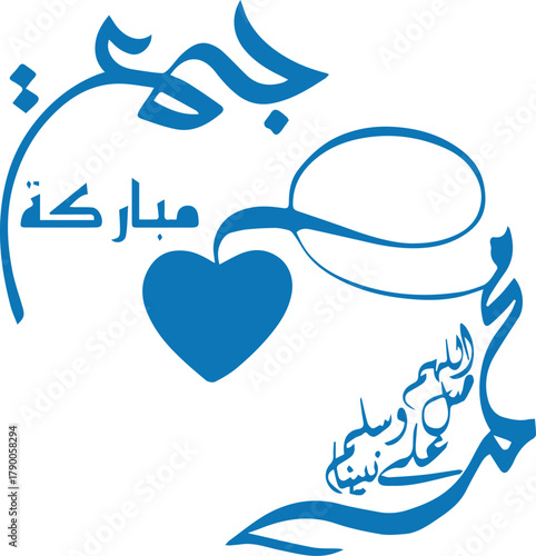 Jumu'ah Mubarakah Blessed Friday blue Arabic calligraphy vector design with heart and religious text.