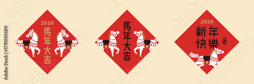 2026 Year of the Horse Chinese New Year couplet poster with white horses in traditional red and gold design