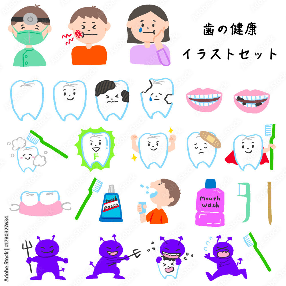 Fototapeta premium 歯の健康イラストセット