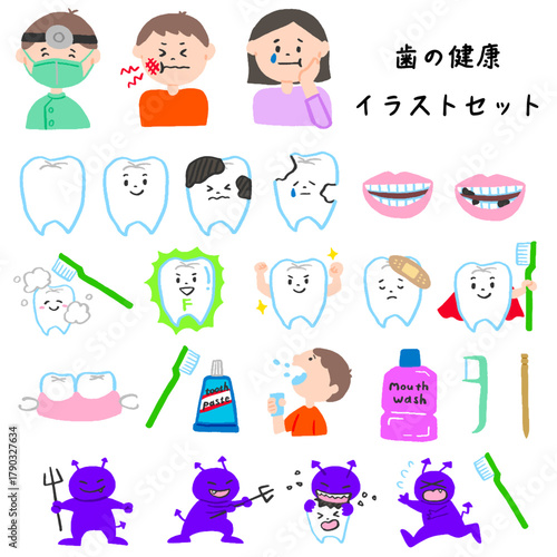 歯の健康イラストセット