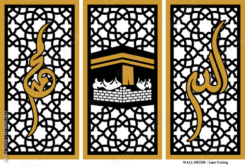 Islamic Calligraphy Wall Decoration, Vector for Laser Cutting