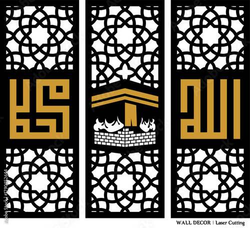 Islamic Calligraphy Wall Decoration, Vector for Laser Cutting