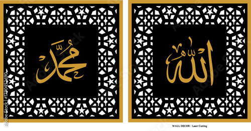 Islamic Calligraphy Wall Decoration, Vector for Laser Cutting