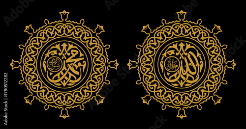 Lafadz Allah and Muhammed Vector