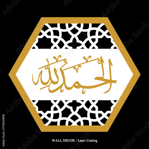 Set of Islamic Calligraphy Wall Decoration, Vector for Laser Cutting