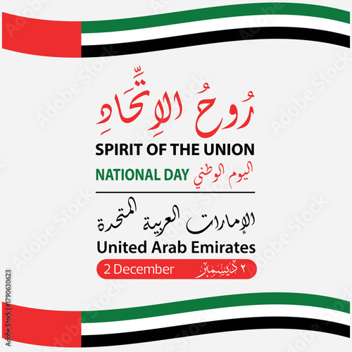 United Arab Emirates National Day celebration. “Spirit of the Union” theme with Arabic and English typography in UAE flag colors – red, green, white, and black. Commemorating the 2nd of Decembe