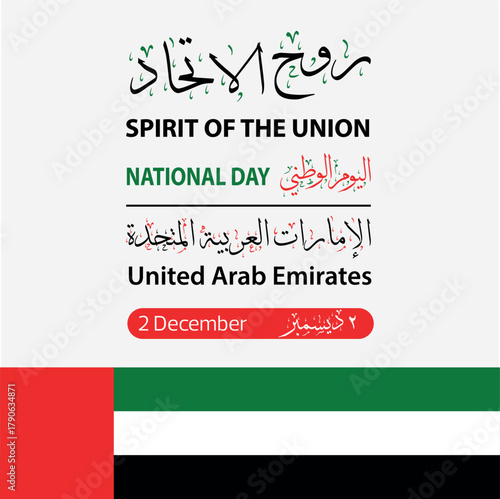 United Arab Emirates National Day celebration. “Spirit of the Union” theme with Arabic and English typography in UAE flag colors – red, green, white, and black. Commemorating the 2nd of Decembe