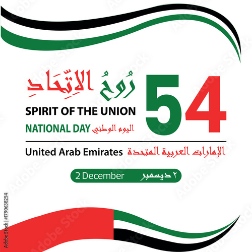 United Arab Emirates National Day celebration. “Spirit of the Union” theme with Arabic and English typography in UAE flag colors – red, green, white, and black. Commemorating the 2nd of Decembe
