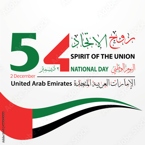 United Arab Emirates National Day celebration. “Spirit of the Union” theme with Arabic and English typography in UAE flag colors – red, green, white, and black. Commemorating the 2nd of Decembe
