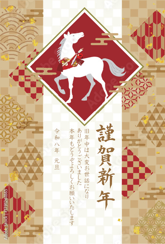午　年賀状　干支　背景