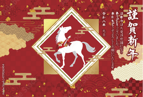 午　年賀状　干支　背景