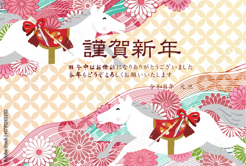 午　年賀状　干支　背景