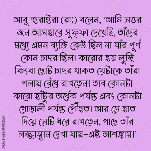 hadis bangla.the reward for helping muslim brother.kalam, bangla hadis.Advice,Islamic,muslim.