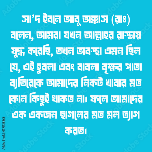 hadis bangla.the reward for helping muslim brother.kalam, bangla hadis.Advice,Islamic,muslim.