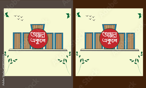21st february mother language day vector art