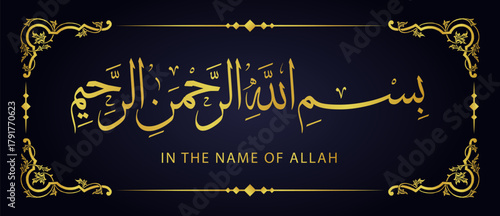 In the name of bismillah lettering vector illustration