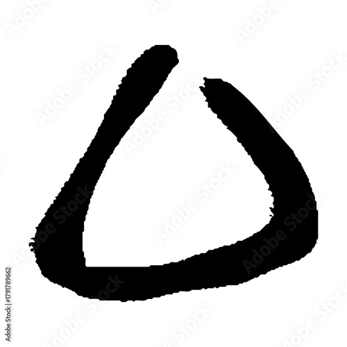 筆で描かれた三角形のシンプルで和風な手描きイラスト