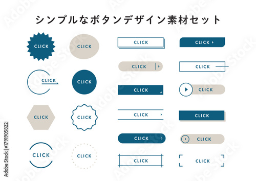 web用ボタン バリエーションセット