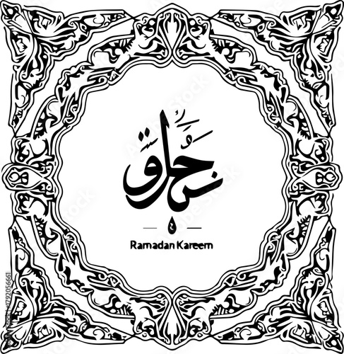 Ramadan kareem card with black and white