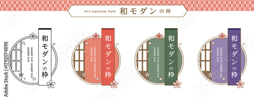 和の窓タイトルフレーム　上品でかわいい和風のあしらい素材セット