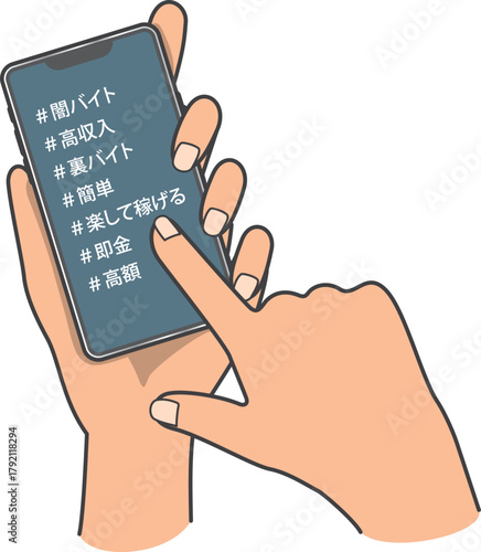 闇バイト注意喚起のイメージイラスト