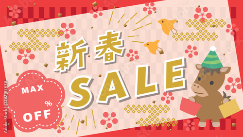 2026年　かわいい馬の新春SALE　広告用素材（16:9サイズ）