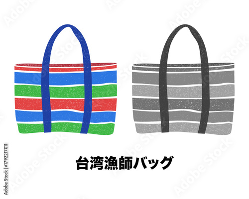 台湾の伝統的な　漁師バッグ　イラストセット　レトロストライプ柄のカージー袋