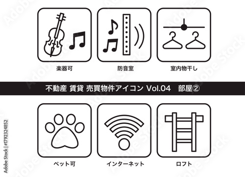 不動産 物件アイコン Vol.04　部屋設備2