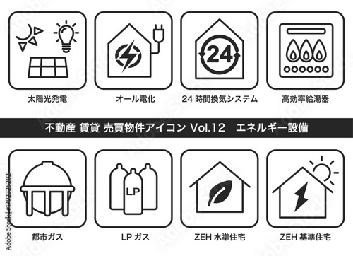 不動産 物件アイコン Vol.12
