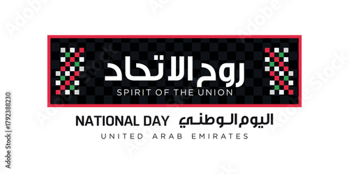 UAE National day  - Spirit of the union 2 Dec - 54 Years Anniversary