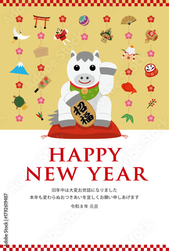 nenga_garland_y_h_2511ol招き午と縁起物のガーランドの年賀状_HAPPY NEW YEAR_金
