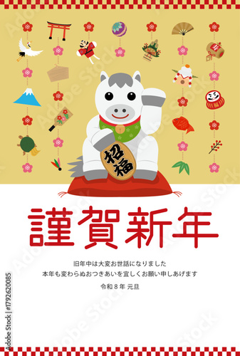 nenga_garland_y_k_2511ol招き午と縁起物のガーランドの年賀状_謹賀新年_金
