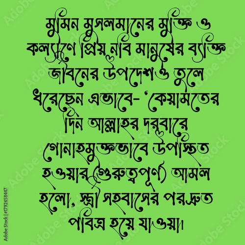 hadis bangla.the reward for helping muslim brother.kalam ,bangla hadis.Advice,Hadith,Islamic,Muslim