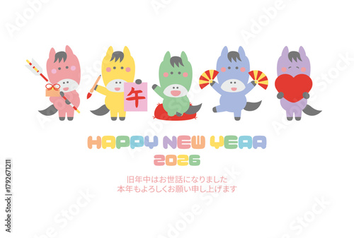 年賀状素材午年の可愛い馬のキャラクター年賀はがきテンプレート（虹色の馬_横）