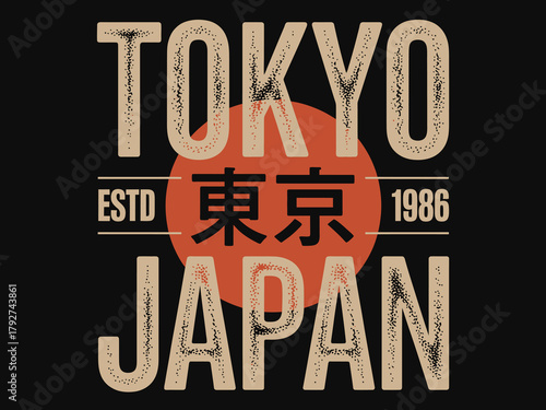 Vintage Tokyo Japan T-Shirt Design with Japanese Kanji and Retro Sun – Grunge Effect, Travel, City, and Asian Apparel Vector Illustration