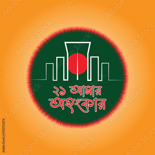 International mother language Day. February 21. Holiday concept. Template for background, banner, card, poster with text inscription.