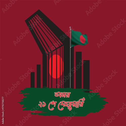 International mother language Day. February 21. Holiday concept. Template for background, banner, card, poster with text inscription.