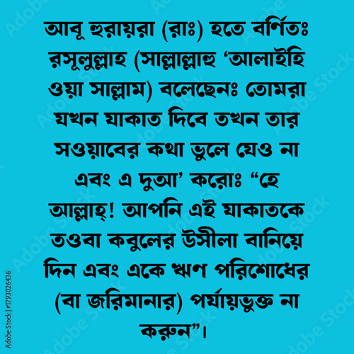 hadis bangla.the reward for helping muslim brother.kalam ,bangla hadis.Advice,Hadith,Islamic,Muslim,Siam,Ruja,Sas Rasul,Jakat.