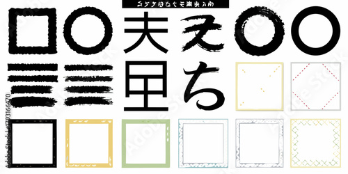 Collection of japanese calligraphy brush strokes frames and decorative borders on a white background