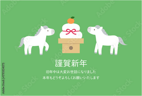 かわいい午年の年賀状イラスト。白馬、ベクター、2026年、正月