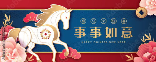 Chinese new year 2026 year of the Horse poster with zodiac sign. Asian style design. Concept for traditional holiday card, banner, poster, decor element.