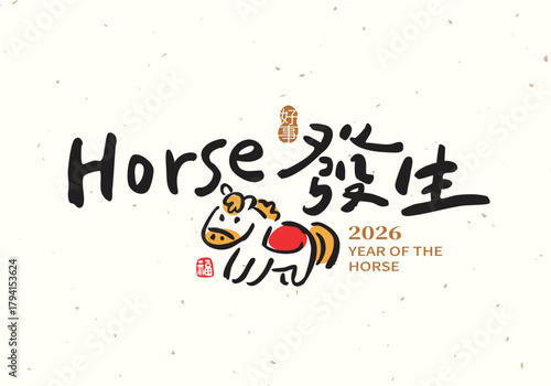 2026 Chinese New Year calligraphy design featuring the auspicious phrase "Good Things Happen," celebrating the Year of the Horse. Perfect for festive greetings, couplets, and New Year posters.