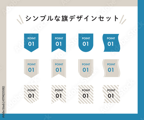 装飾リボンのあしらいセット 小見出し フレーム 帯
