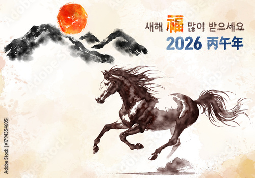 Konstfotografi 근하신년 새해 설날 연하장, 2026년은 말띠 해 입니다. 새해 복 많이 받으세요.
