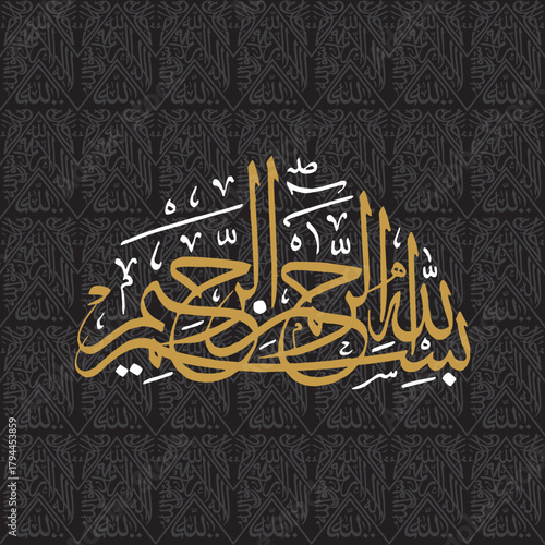Allah in the name of The Most Affectionate, the Merciful Quran ul Kareem Beautiful arabic Caligraphy Bismillah on the khana kaaba cloth texture a design Landscape vector format multipurpos editable