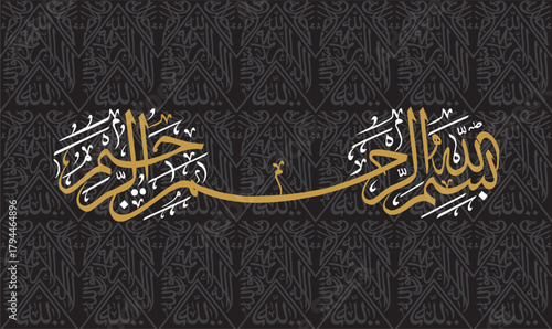 Allah in the name of The Most Affectionate, the Merciful Quran ul Kareem Beautiful arabic Caligraphy Bismillah on the khana kaaba cloth texture a design Landscape vector format multipurpos editable