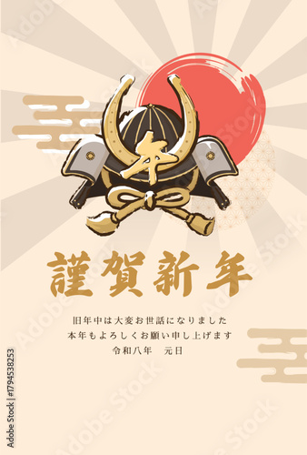 午年　馬年　年賀状テンプレート　馬の歪めをモチーフにした兜
