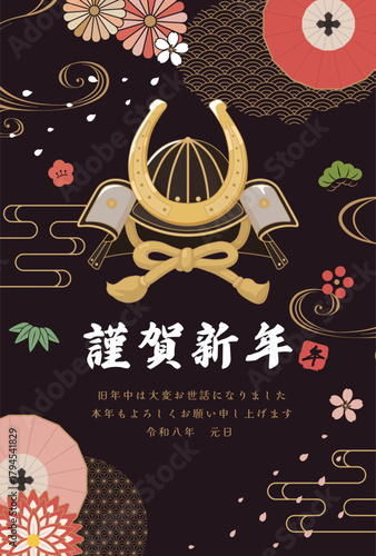 午年　馬年　年賀状テンプレート　馬の歪めをモチーフにした兜